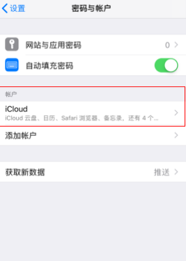 icloud备忘录怎么恢复到手机