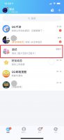 qq大号菜狗怎么发