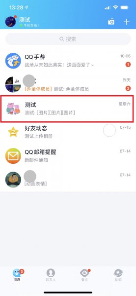 qq大号菜狗怎么发