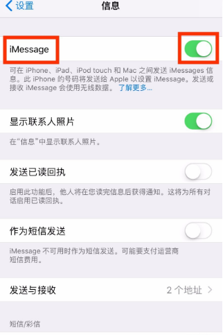 短信有个红色感叹号怎么去除