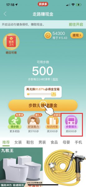 拼多多怎么打卡