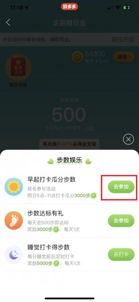 拼多多怎么打卡
