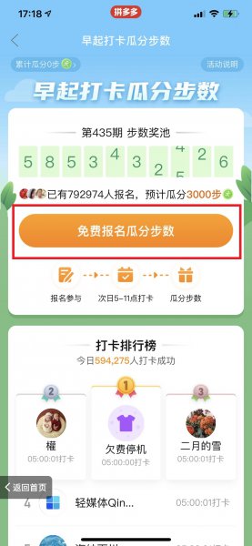 拼多多怎么打卡