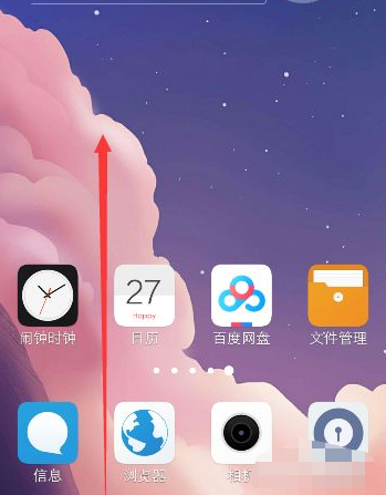 手机竖屏怎么设置