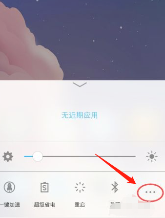 手机竖屏怎么设置