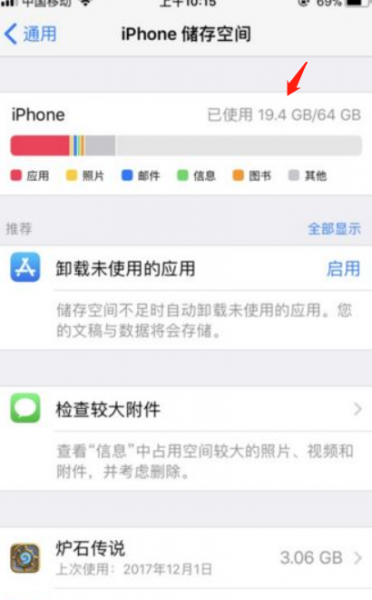 苹果7软件老是出现闪退怎么回事