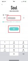 soul注销后再注册还是原来的 soul注销后还可以重新注册吗