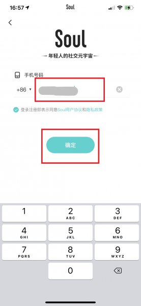 soul注销后再注册还是原来的