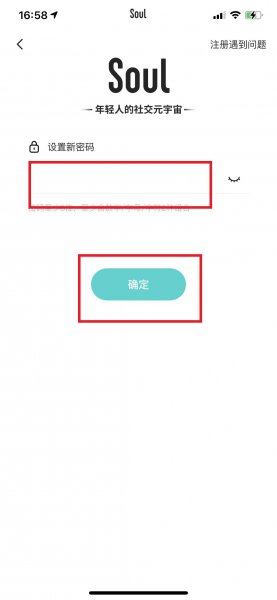 soul注销后再注册还是原来的