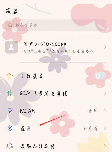 怎么把手机里的东西转到另一个手机