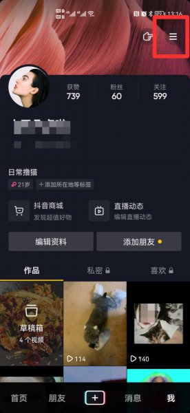 抖音有浏览记录吗