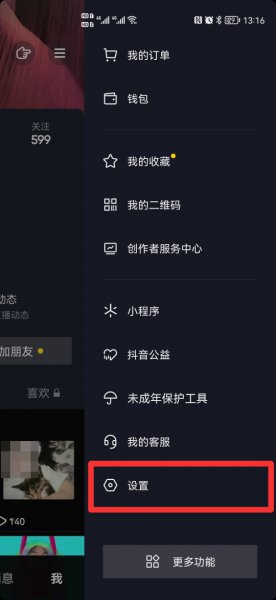 抖音有浏览记录吗