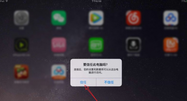 平板怎么强制关机