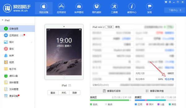 平板怎么强制关机