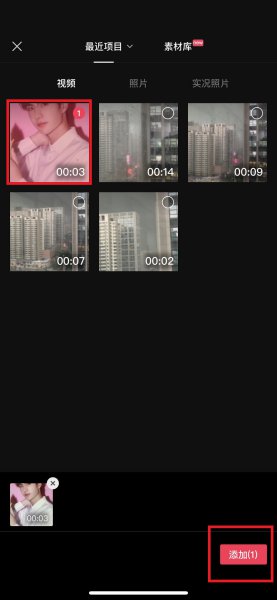 抖音怎么对口型配字幕