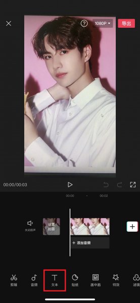 抖音怎么对口型配字幕