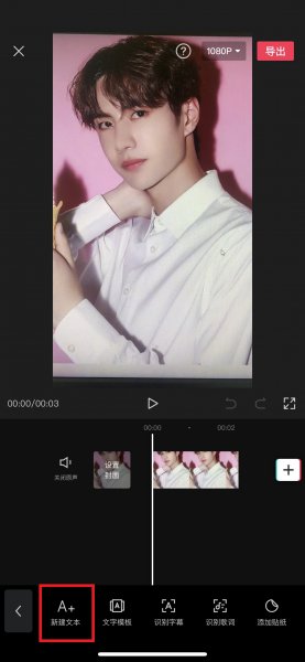 抖音怎么对口型配字幕