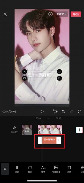 抖音怎么对口型配字幕