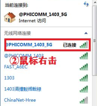 如何显示wifi密码