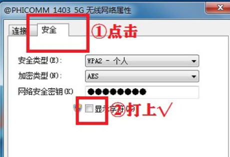 如何显示wifi密码