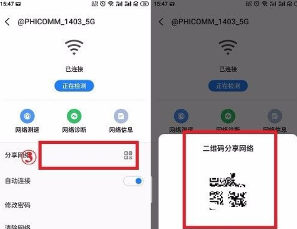 如何显示wifi密码