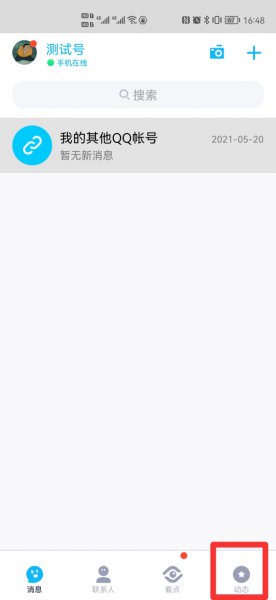 24小时说说怎样彻底删除