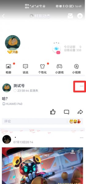 24小时说说怎样彻底删除