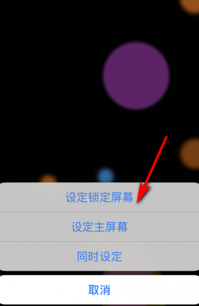 苹果动态壁纸怎么设置不用按压