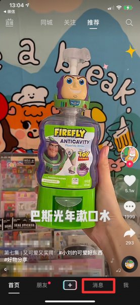 抖音提示有人访问主页是什么意思