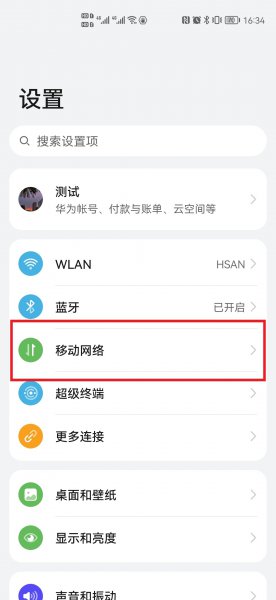 flygram网络请求失败如何解决
