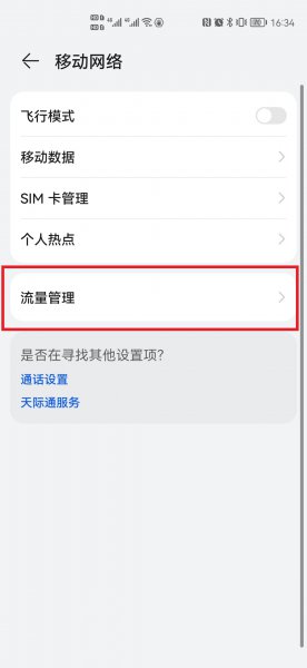 flygram网络请求失败如何解决