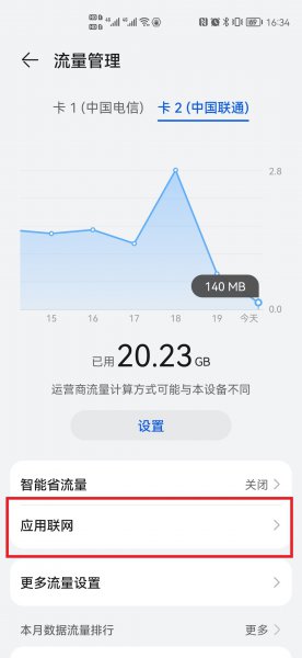 flygram网络请求失败如何解决