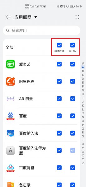 flygram网络请求失败如何解决