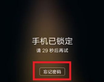 vivox21忘记锁屏密码怎么办