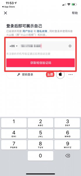 抖音只能用手机号可以注册吗