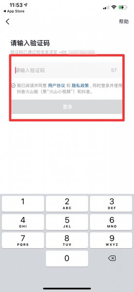 抖音只能用手机号可以注册吗