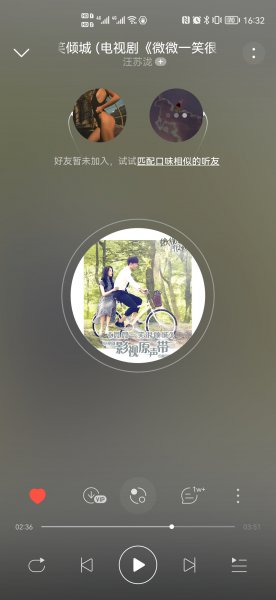 网易云一起听歌一方暂停另一方会怎样?