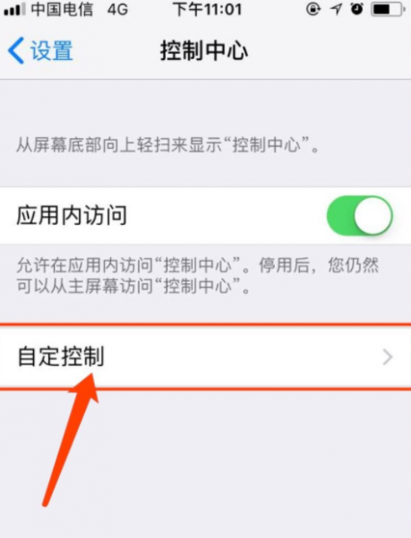 苹果录屏功能在哪设置声音