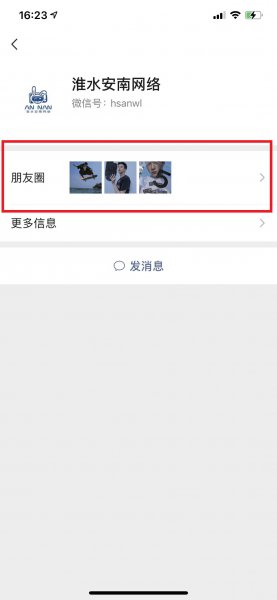 批量删除朋友圈 不清空