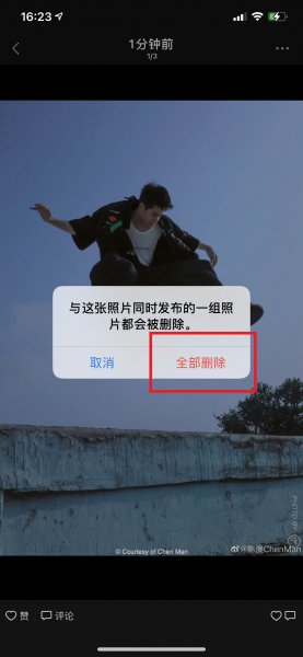 批量删除朋友圈 不清空