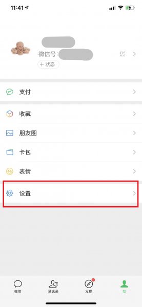 微信黑名单的人咋删不掉