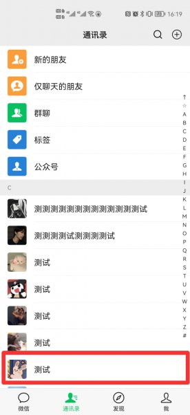 看微信朋友圈会有访客记录吗