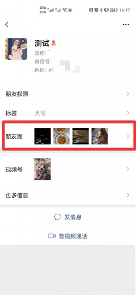 看微信朋友圈会有访客记录吗
