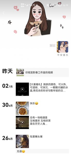 看微信朋友圈会有访客记录吗