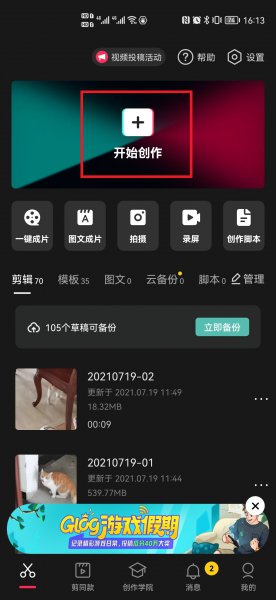 剪映怎么模糊画面