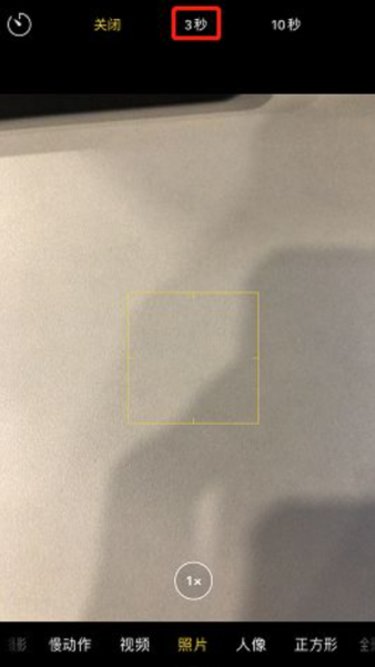 iphone实况时间怎么调