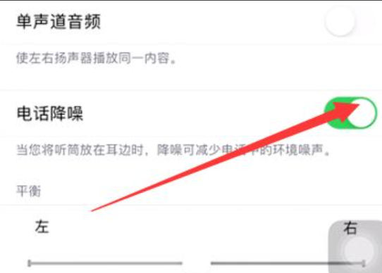 苹果12打电话有杂音滋滋咋回事