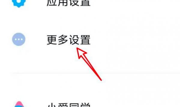 小米按音量键出现2个条
