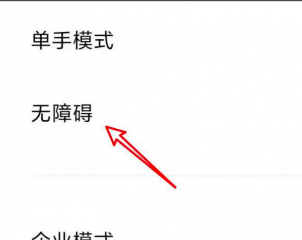 小米按音量键出现2个条