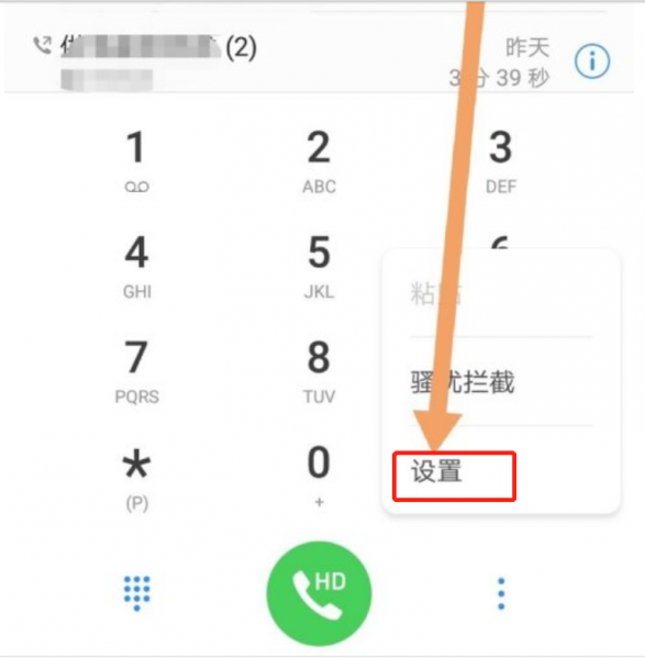 快速拨号怎么打